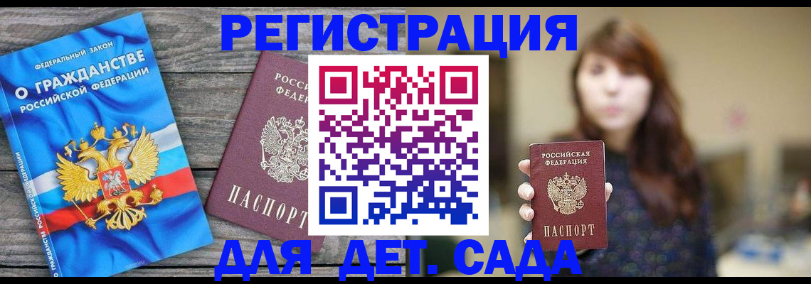 временная регистрация законно в Спасске-Дальнем