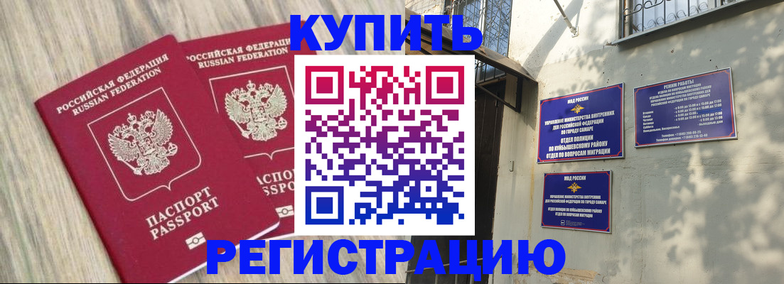 прописка паспорт в Спасске-Дальнем